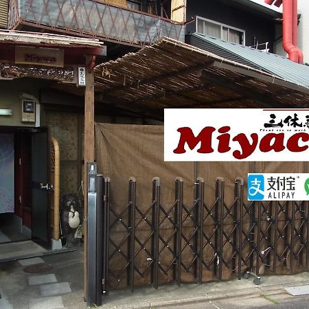 Thank You So Muchya Miyaco Kioto Exterior foto