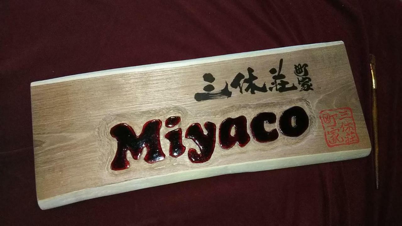 Thank You So Muchya Miyaco Kioto Exterior foto